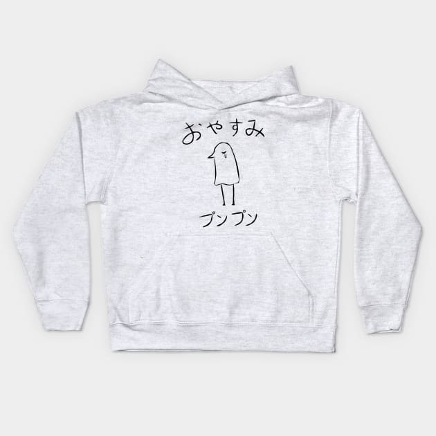 Oyasumi PunPun Kids Hoodie by guidogokraw